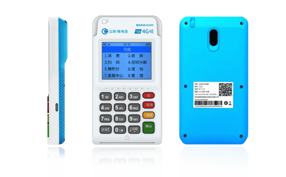 杨市办事处立刷电签POS机